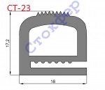 СТ-23